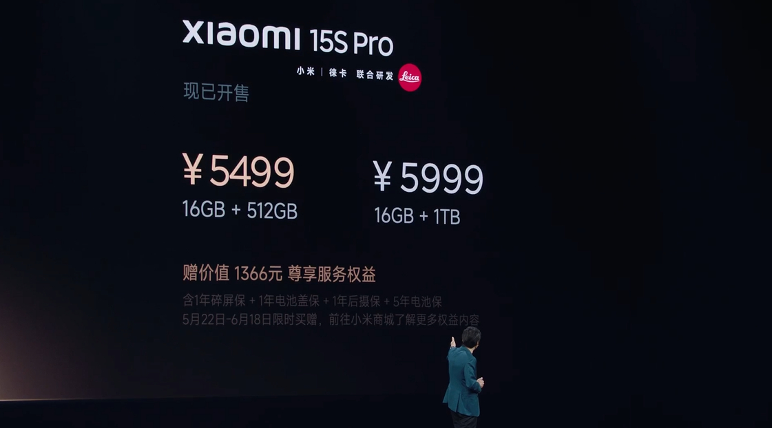 小米15SPro 价格来了[爱你] ​​​