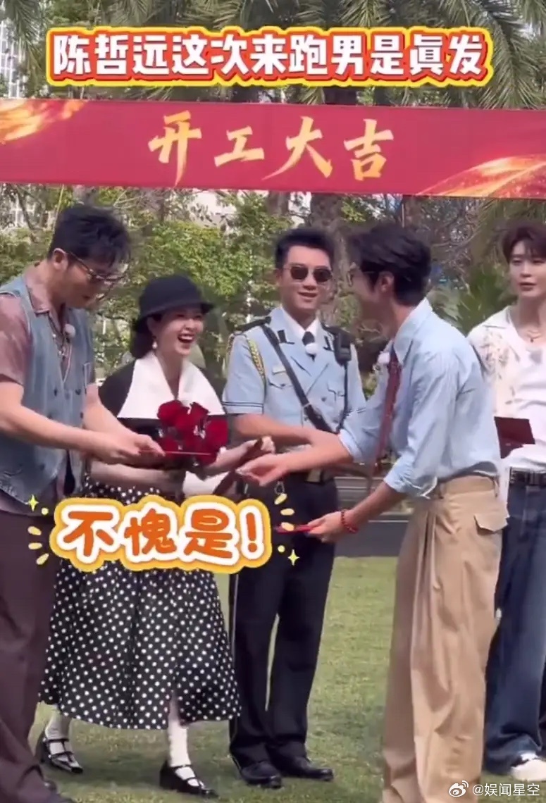 陈哲远关注白鹿！陈哲远录制新一期跑男，给每个嘉宾发了红包，白鹿调戏他不愧是散财童