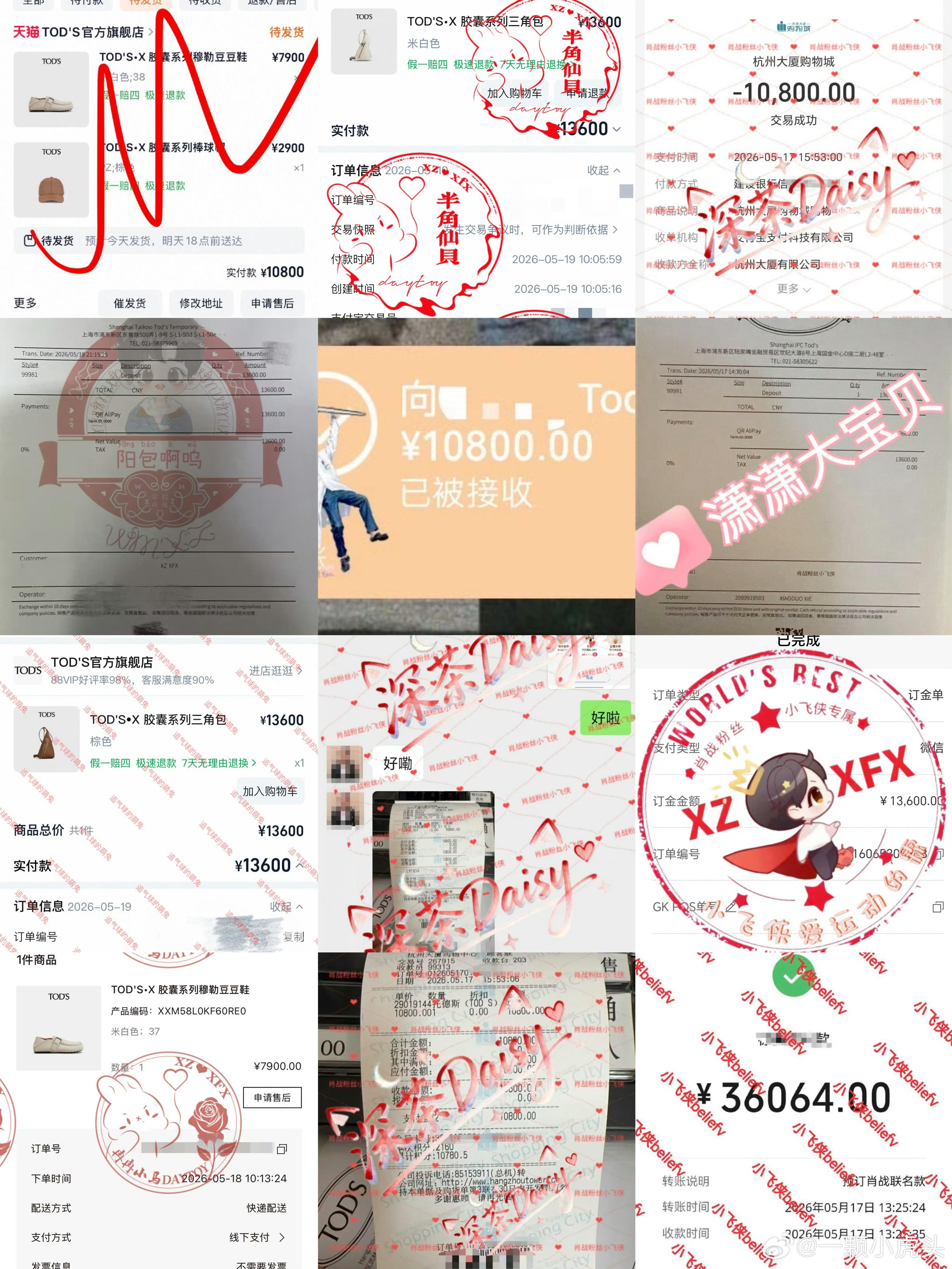 肖战TODS联名开售俩小时，单平台仅两款包包就卖了近千万，帽子直接售罄…更别提粉