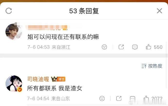 司晓迪很喜欢逗檀健次粉丝啊学学鹿晗粉丝，躺平任嘲吧 