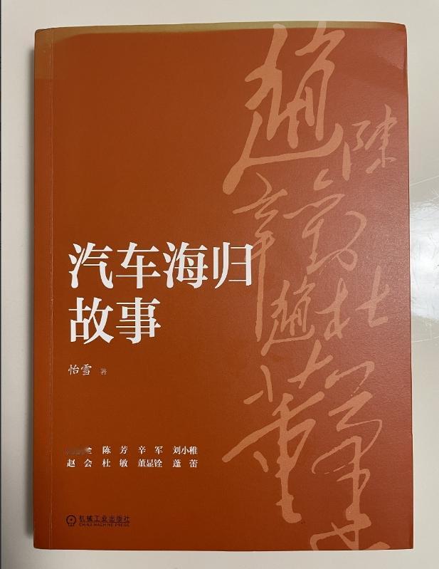 2024年迄今为止收到的最好的礼物！！！
来自中国汽车产业圈的“超级链接人”刘小