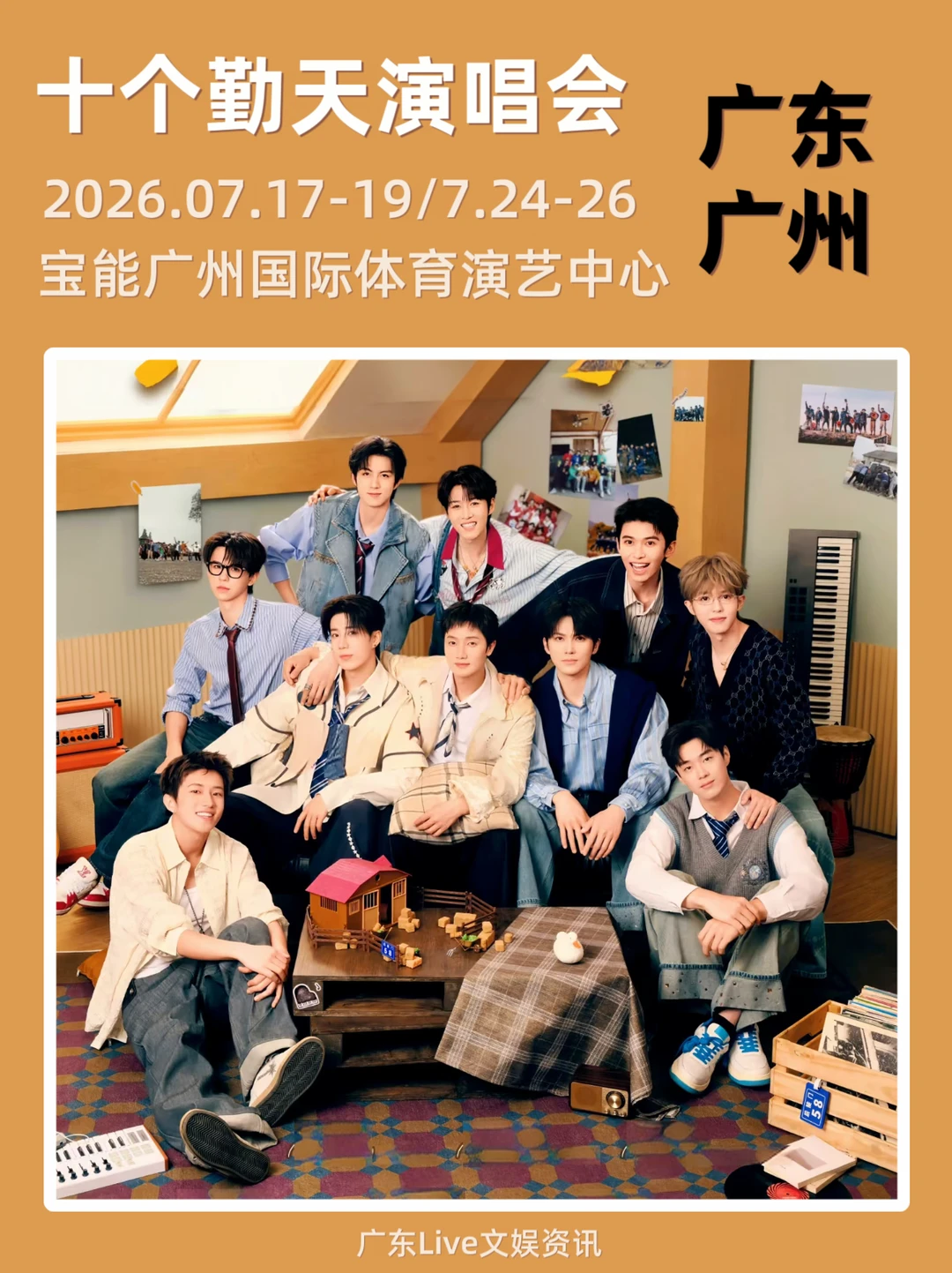 十个勤天广州演唱会正式定档六场来袭🎉