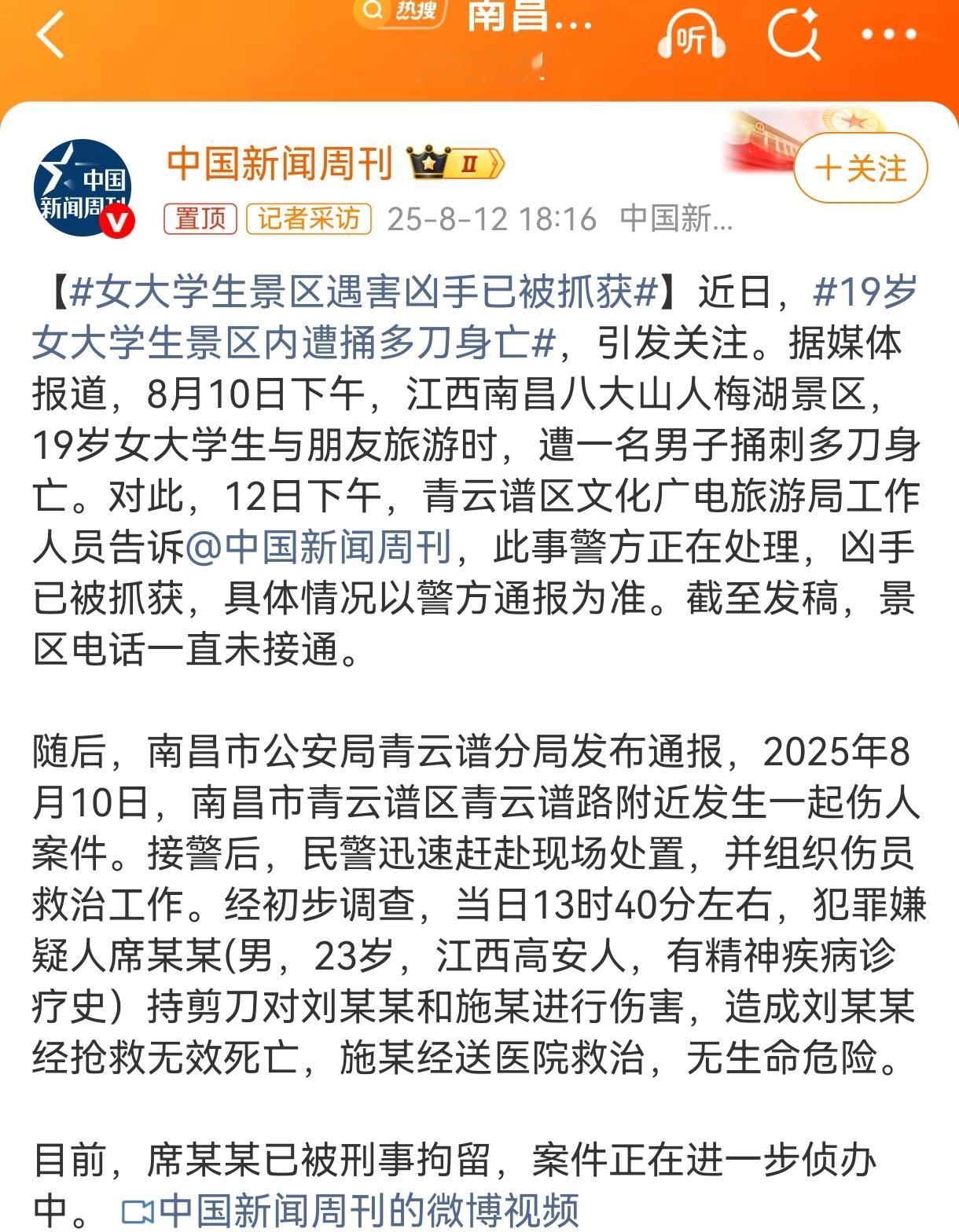 有精神病史就能成为免死金牌吗？？那正常人的生存权利谁来保证？才19岁的生命，你让