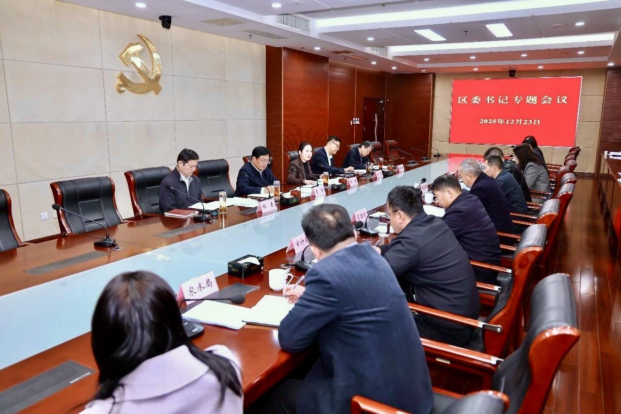 12月23日，云龙区区委书记陈婕主持召开区委书记专题会议，听取十一届区委巡察整改