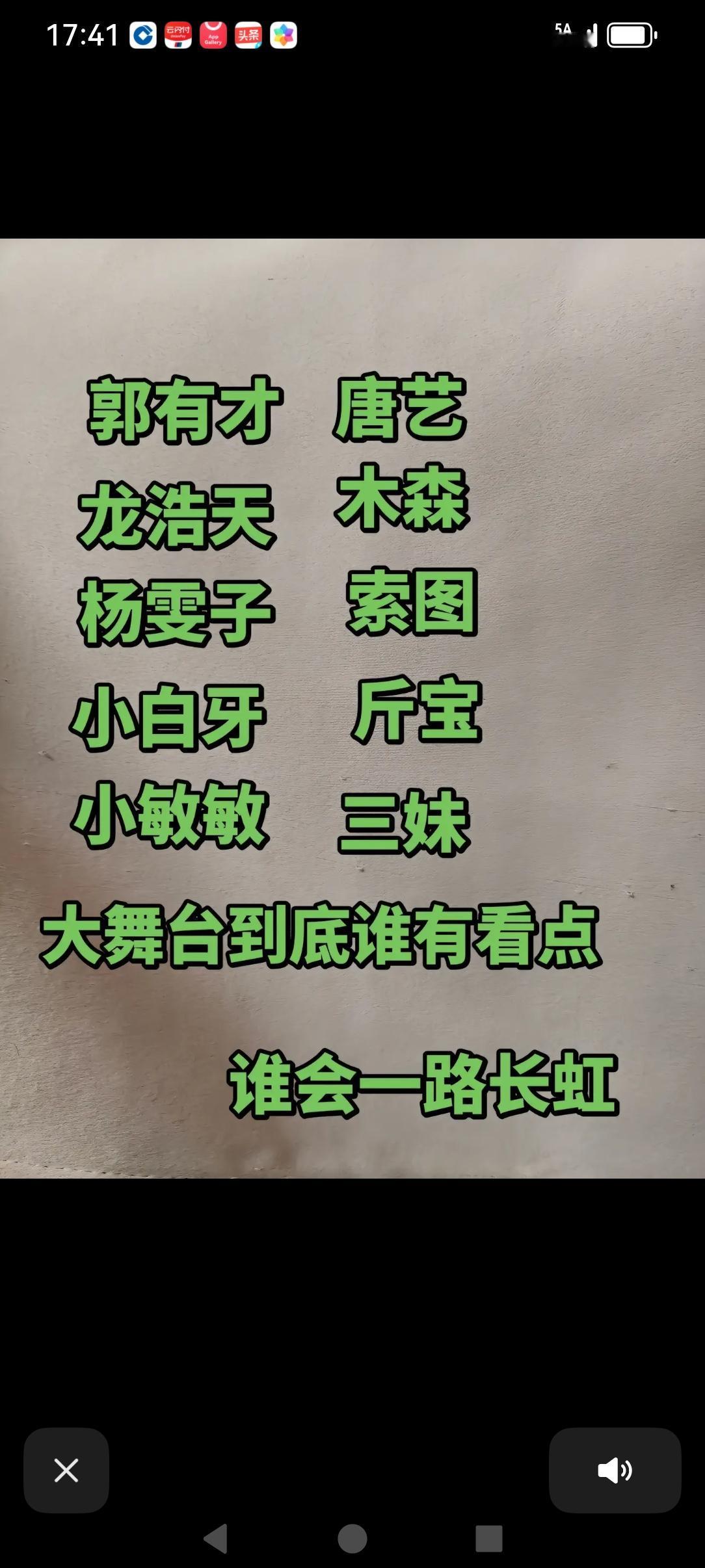 他们这些大舞台主播大家觉得谁会坚最久？