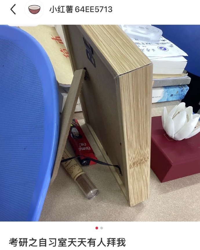 每天在考研自习室承受香火 