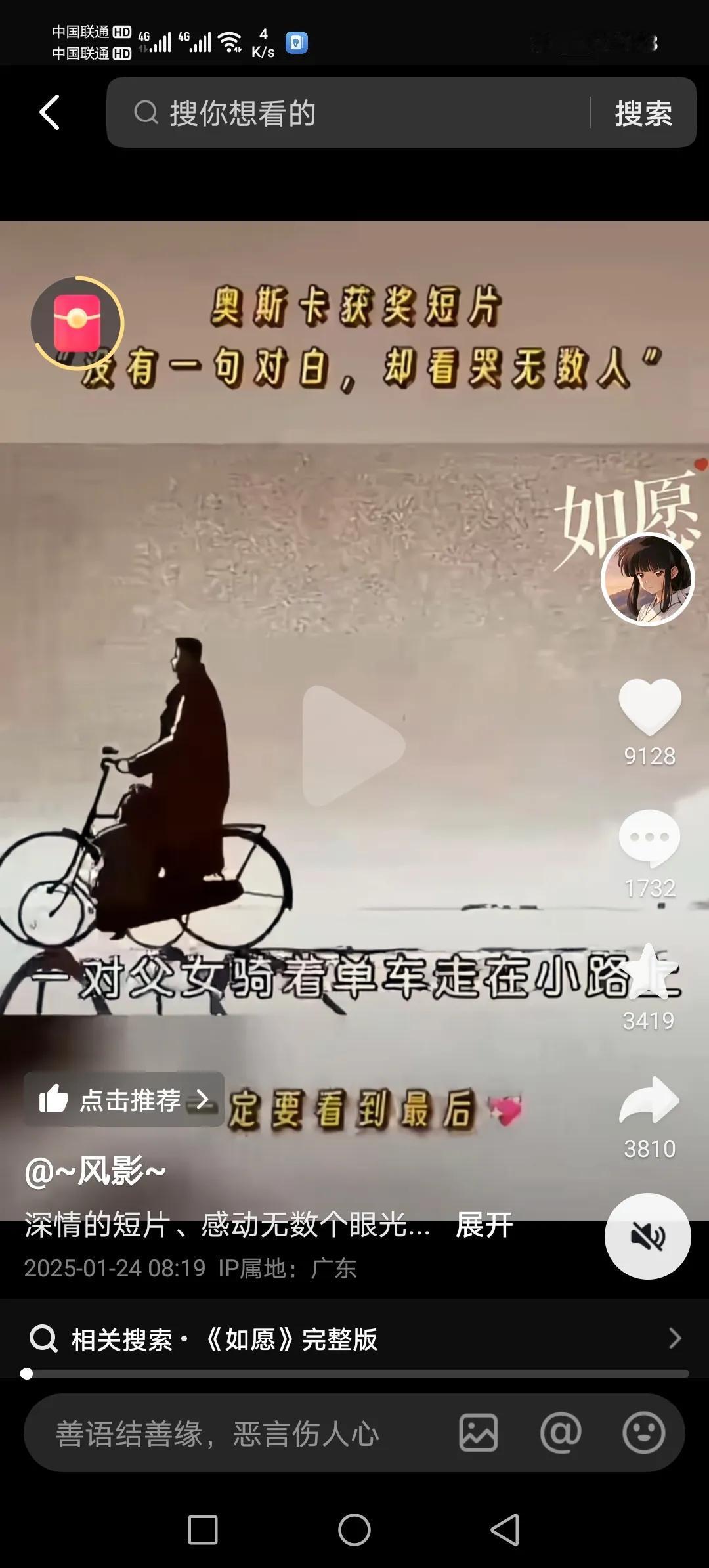 在抖音上看到这样一个短片，据说是获得过奥斯卡奖的。幼小的女儿送父亲远行，父女俩在