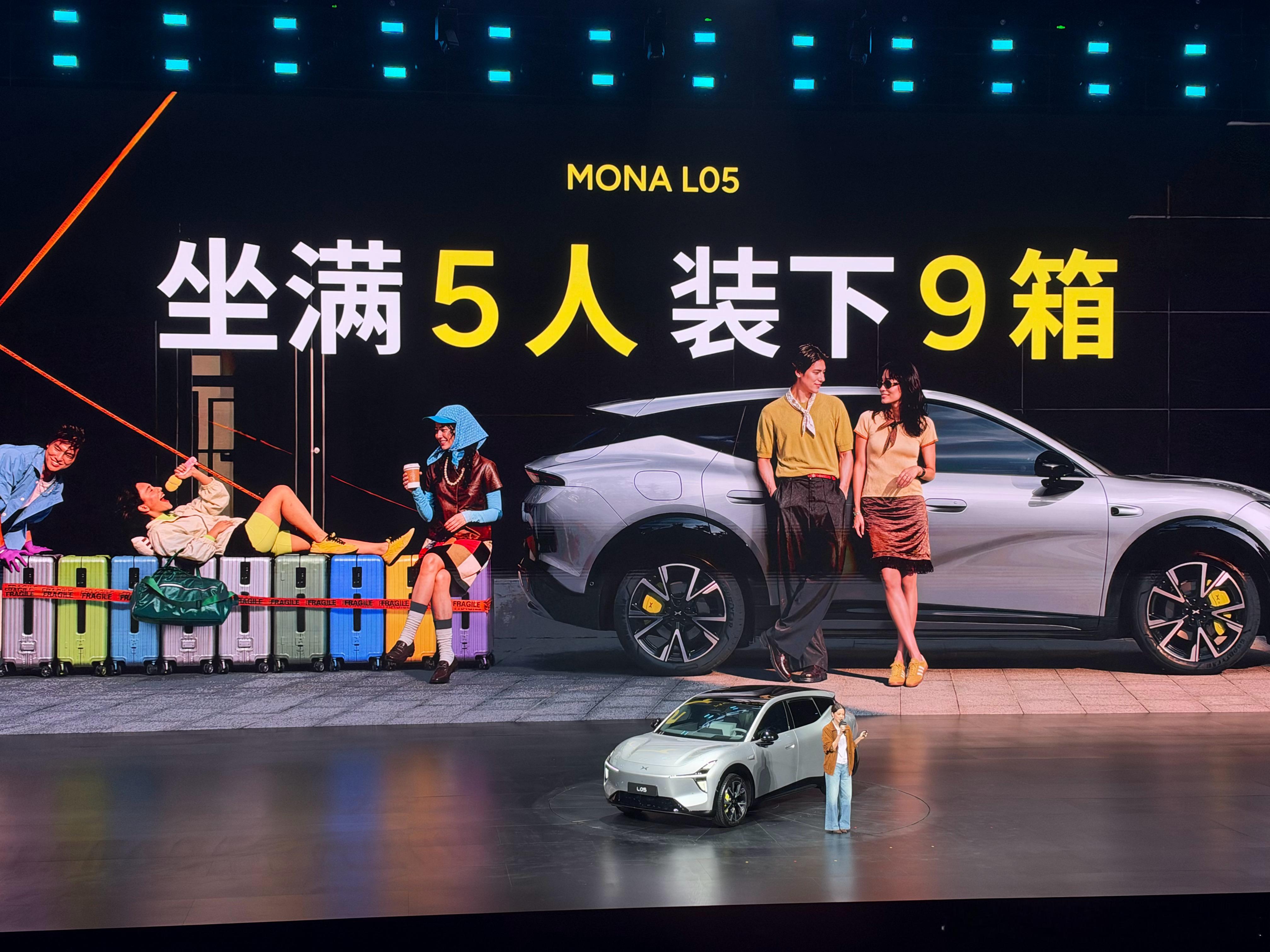 MONA车主代言人欧阳娜娜主要从细节方面来讲MONA L05的各方面特性，高级材
