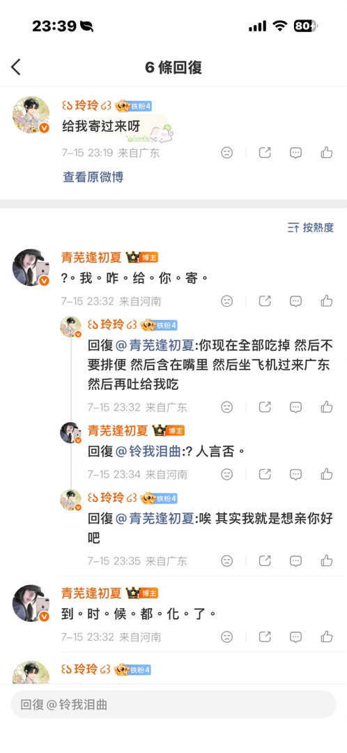 啧。 