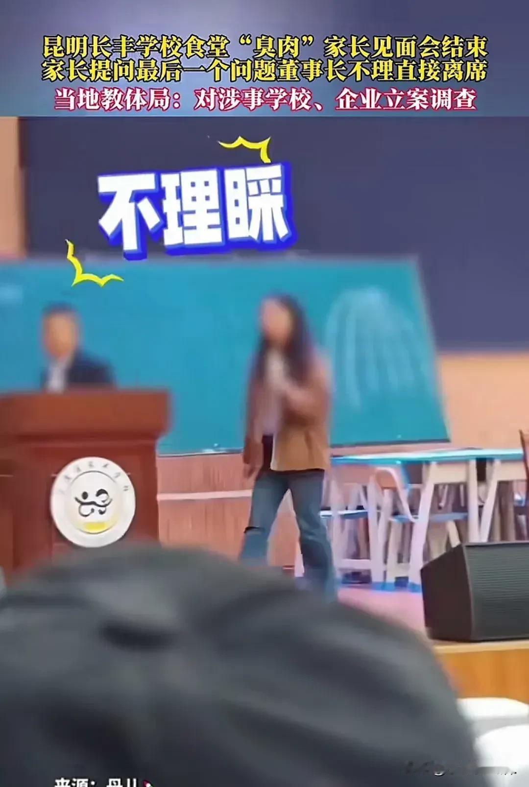 “昆明长丰学校食堂这事儿，真让人火大！”

昆明长丰学校食堂给孩子吃发臭肉这事儿