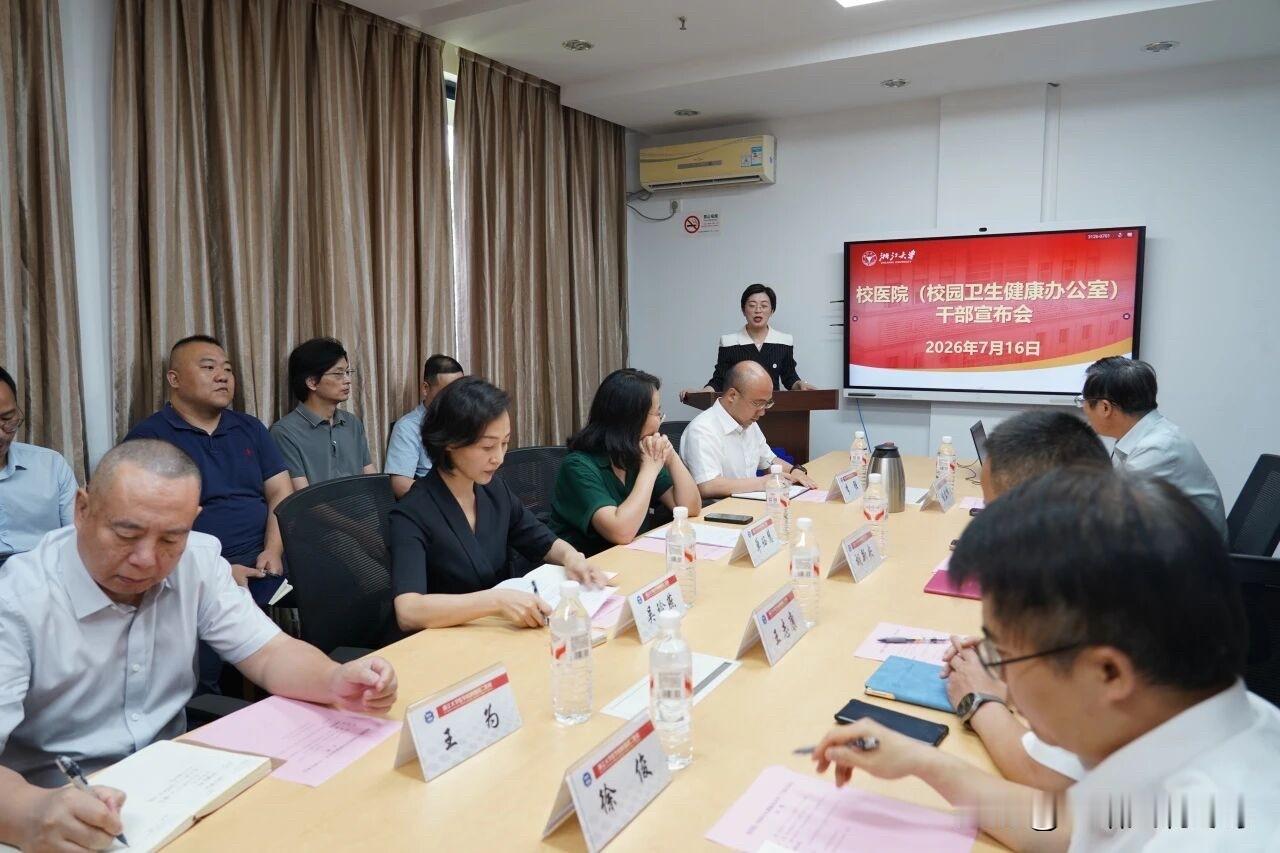 吴玲燕同志正式任命为浙江大学校园卫生健康办公室副主任兼校医院副院长