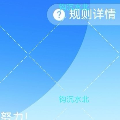 每日一善  阳光信用 ☀️ygxy极好745 ☀️给想涨分的宝宝们蹭蹭☀️想涨y