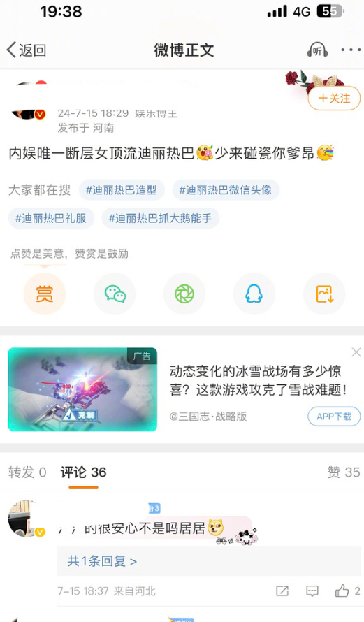 女顶广场迪丽热巴和鞠婧祎提及了，大家认为这两位谁算女顶？ ​​​[举手] ​​​