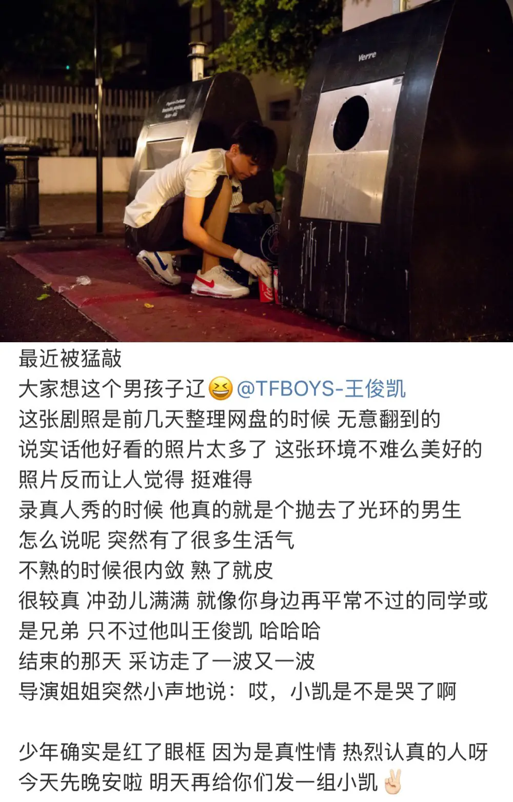 “哎，小凯是不是哭了啊”让人心软软🥹