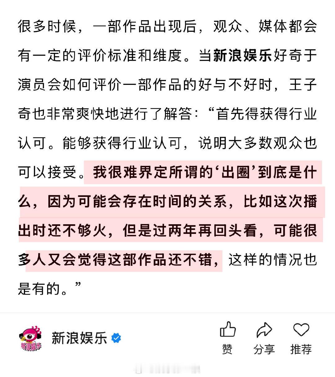 王子奇说自己无法拒绝萧瑾瑜 王子奇说年龄不是焦虑而是财富 在看来，年龄增长不会让