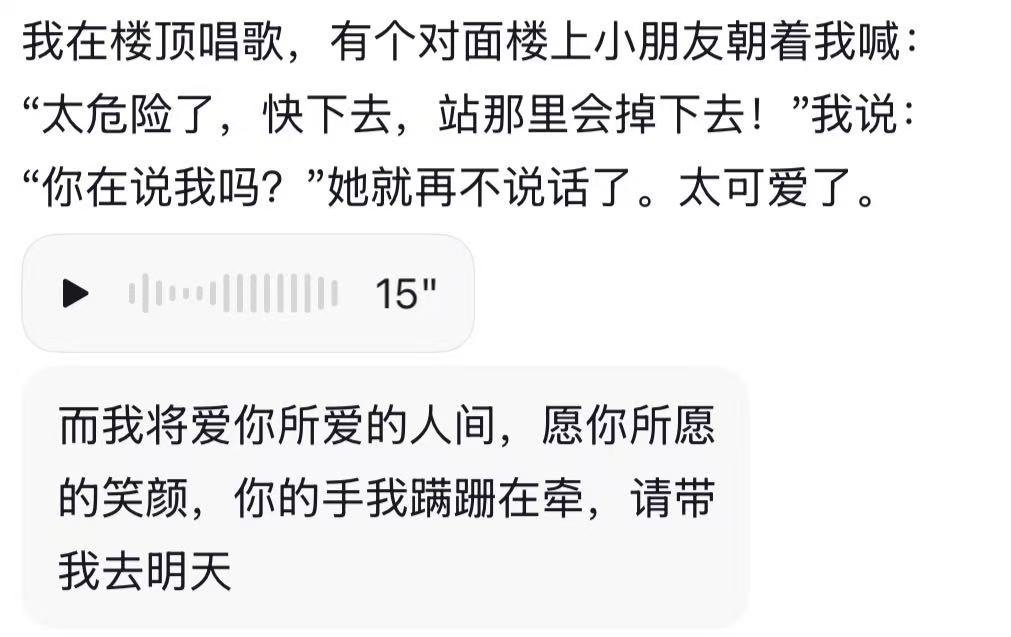 网友自制万人语音条合唱如愿如愿大合唱收获43万点赞全网隔空合唱《如愿》刷屏！博主