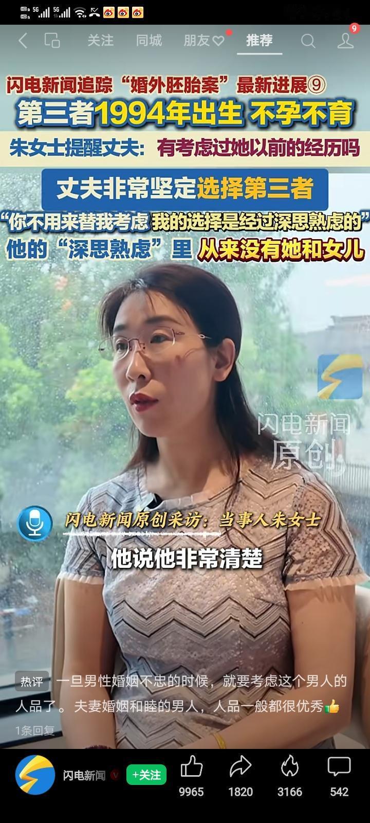 朱女士的老公撤销离婚诉讼可不能大意，这里藏着巨大阴谋。
一个不孕不育的女人执意要