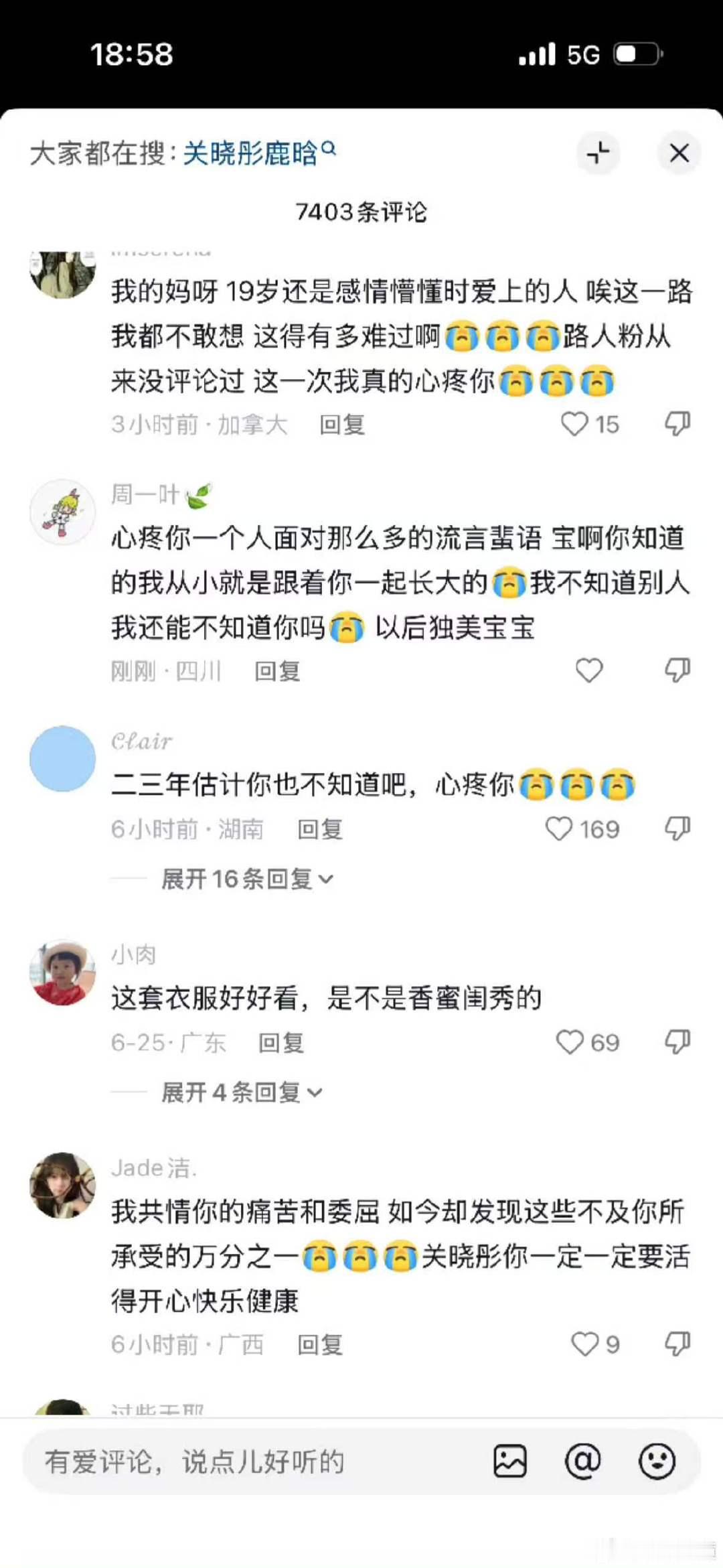 关晓彤下沉口碑 关晓彤下沉市场口碑逆转了，大家都在心疼她！ 