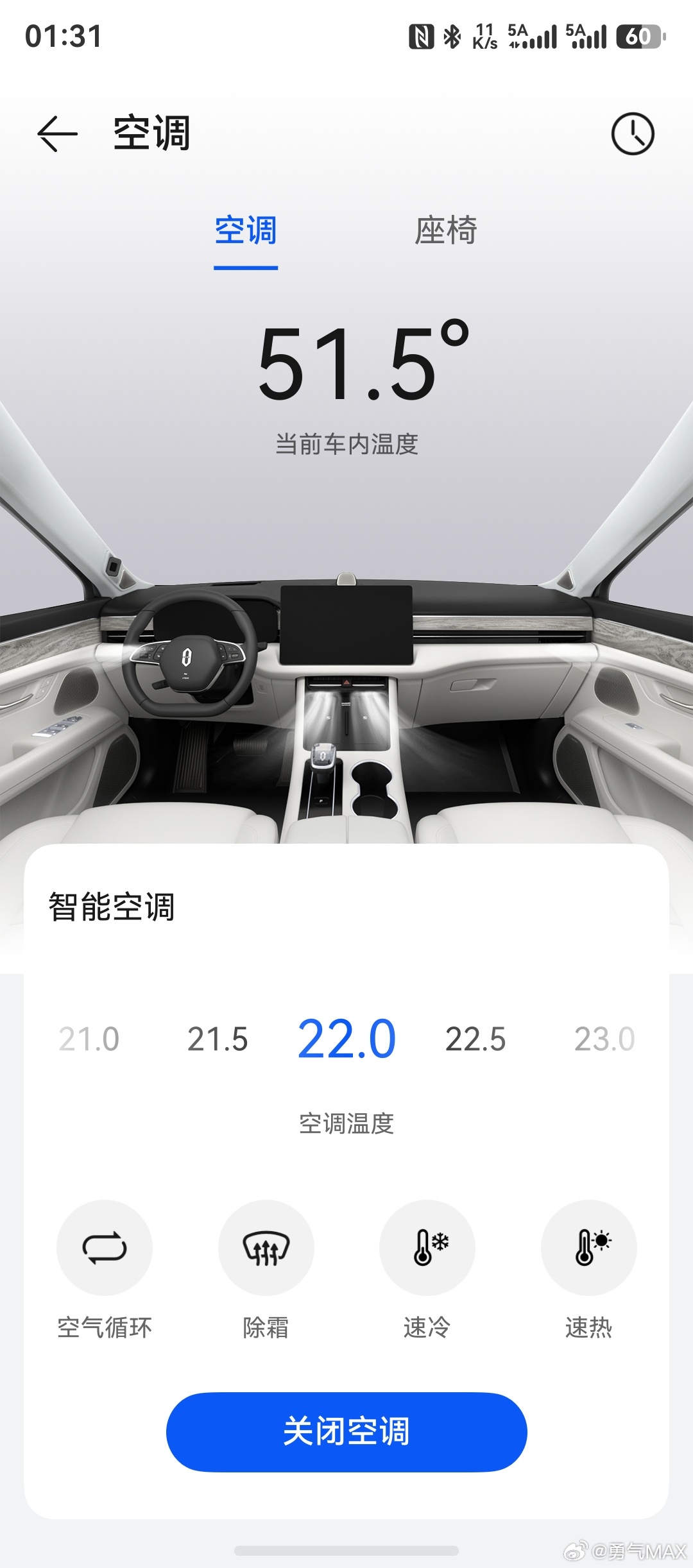 汽车远程开空调真的是很伟大的发明
