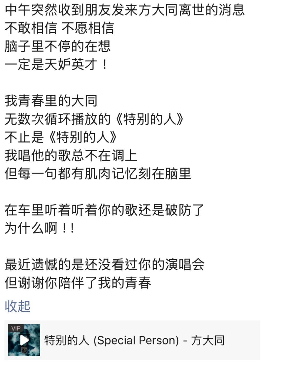 我青春里的大同