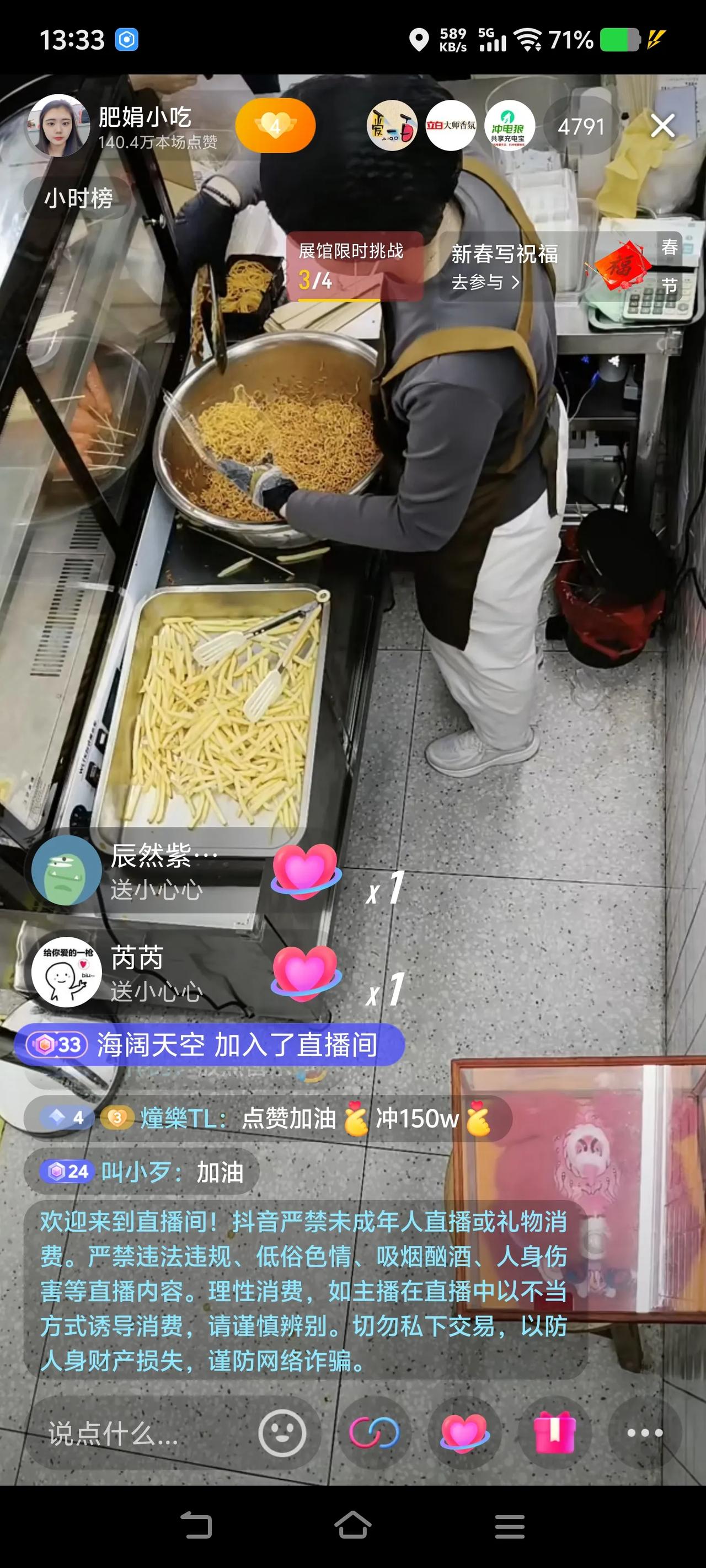 肥娟老公八块腹肌哥又又吃醋了，天天在直播间吃醋！呵呵！只要一开播，有人一说喜欢肥