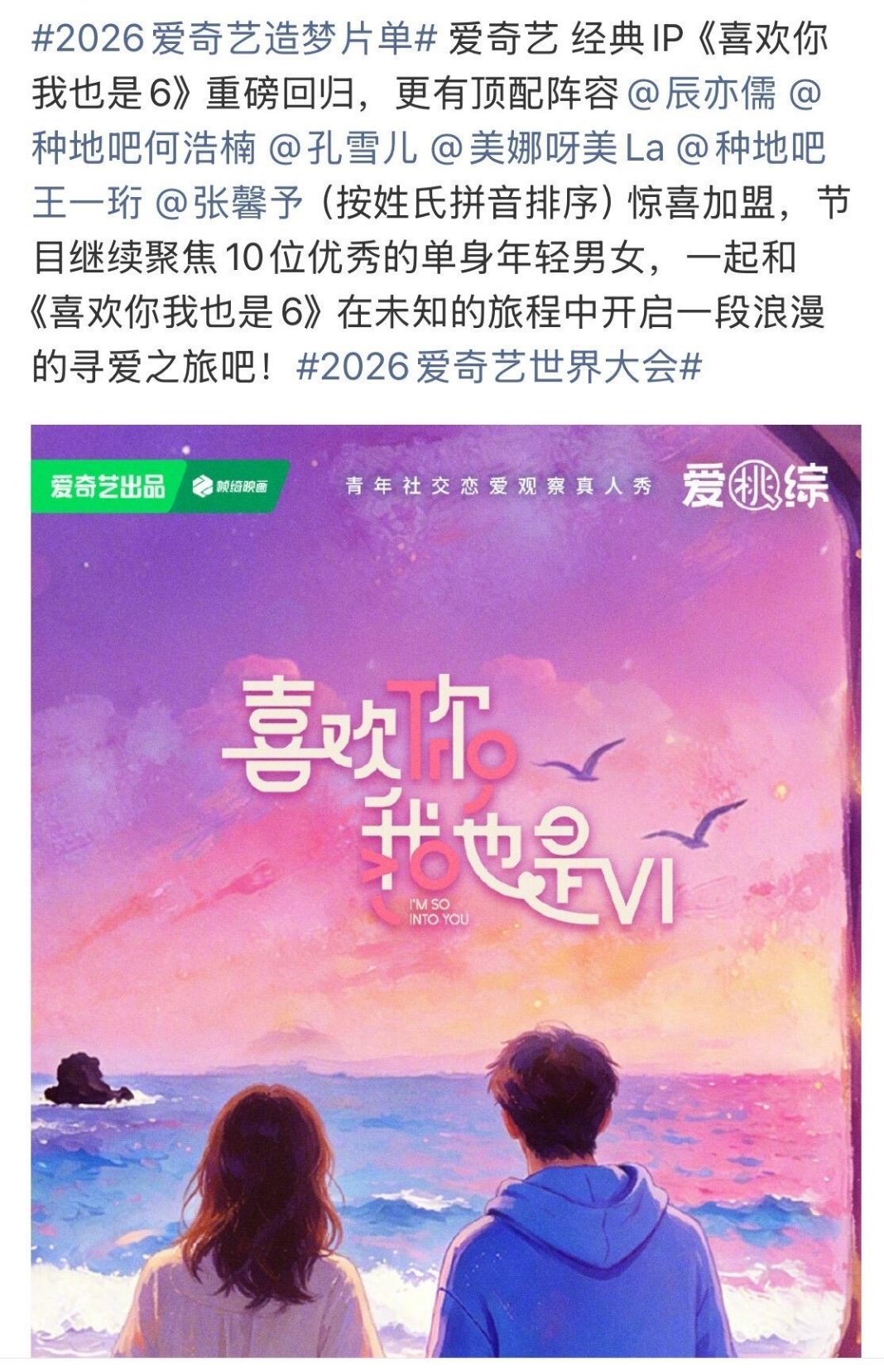 何浩楠一天官宣三个综艺谁知道我笑的有多开心 只知道我哥哥在综艺里很想你十个勤天 