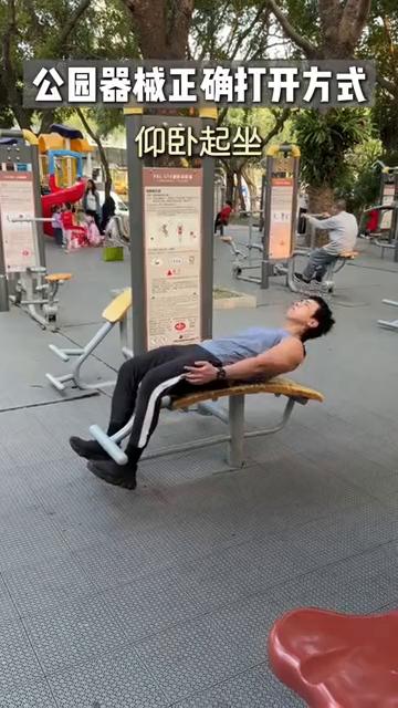 公园器械正确打开方式。
·辅助引体：澳式引体，增强背部力量。
·俯身登山：提高核