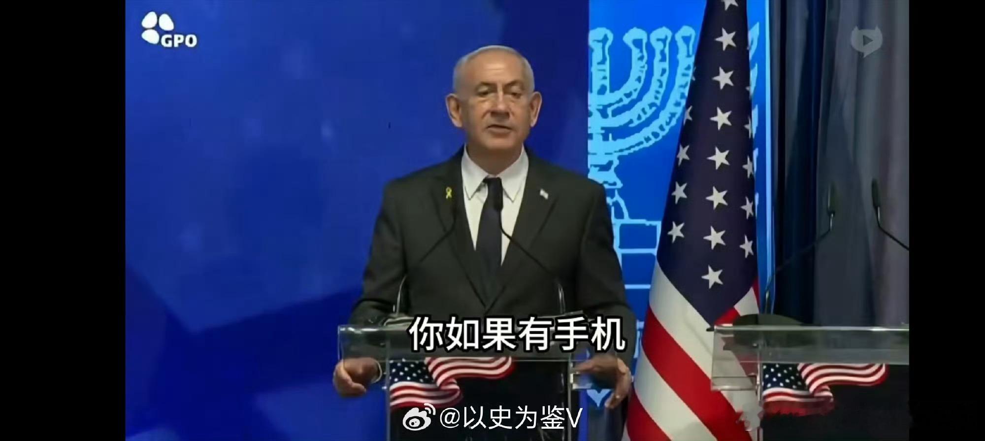 以色列威胁不到中国手机外企手机真的谢谢他这嘴了[怒] ​​​