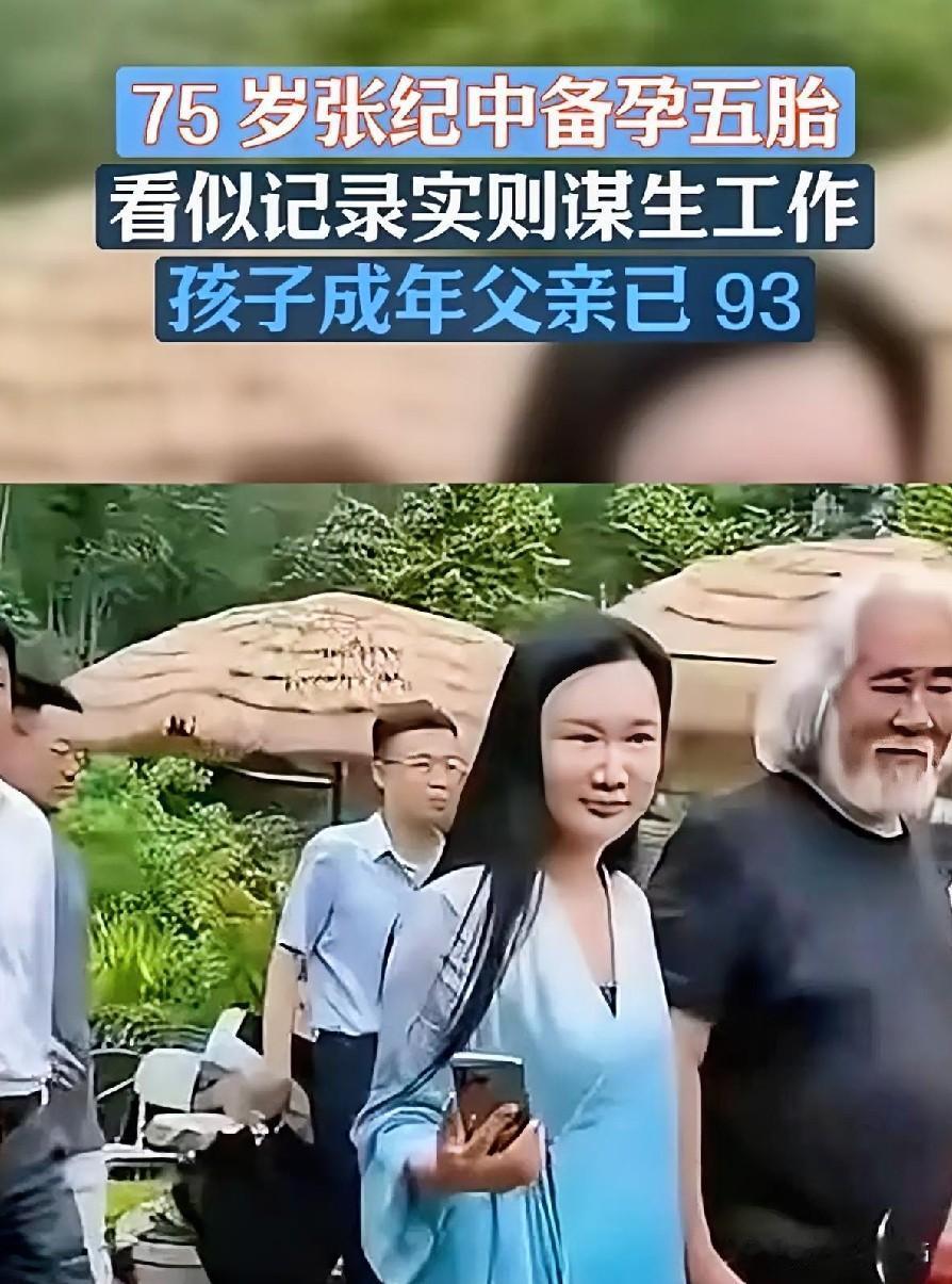 75岁的张纪中和44岁的杜星霖传出计划拼五胎的消息，瞬间在网上掀起热议 。夫妻俩