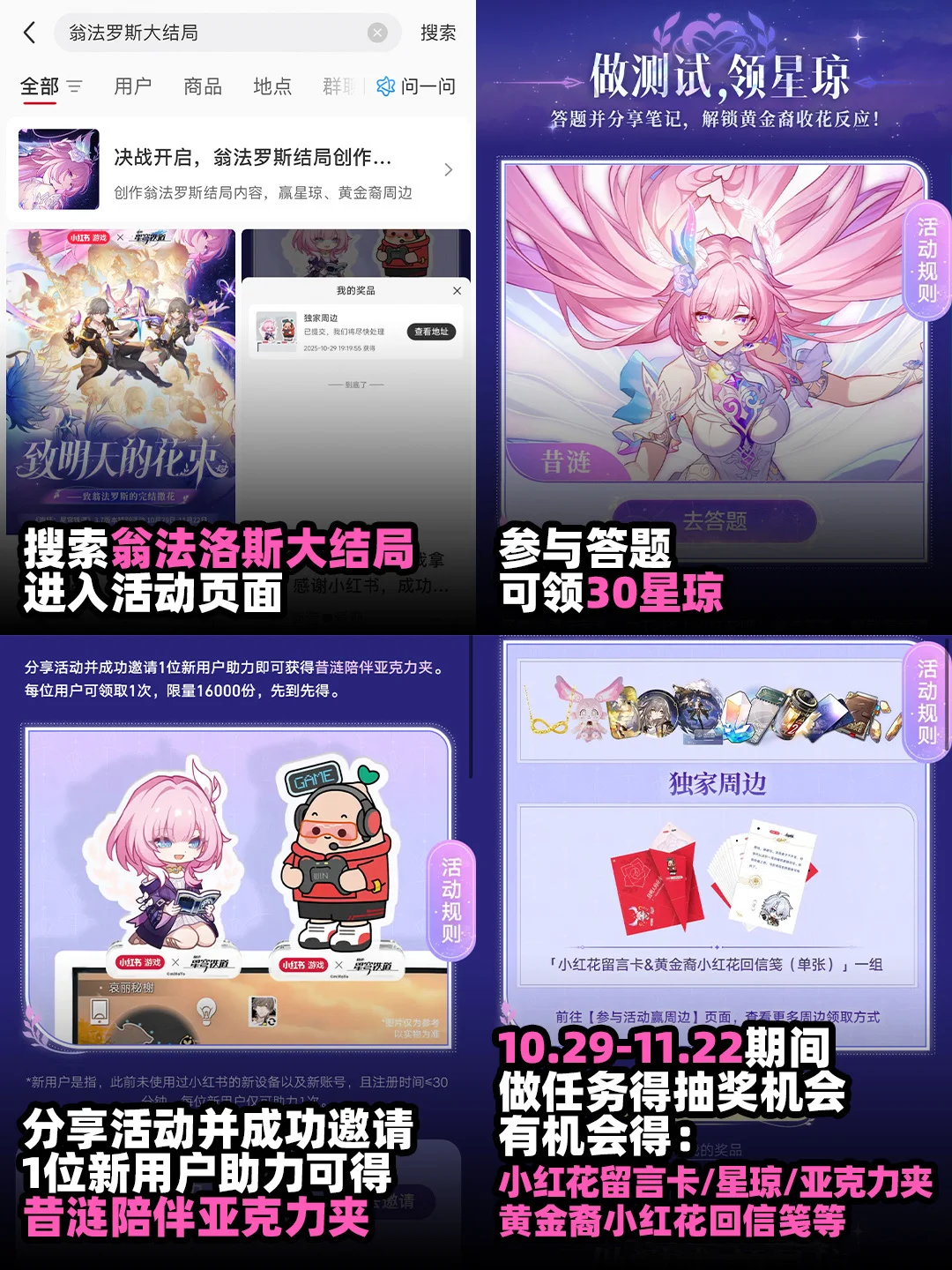 崩铁新羊毛 这个亚克力夹我是真想要