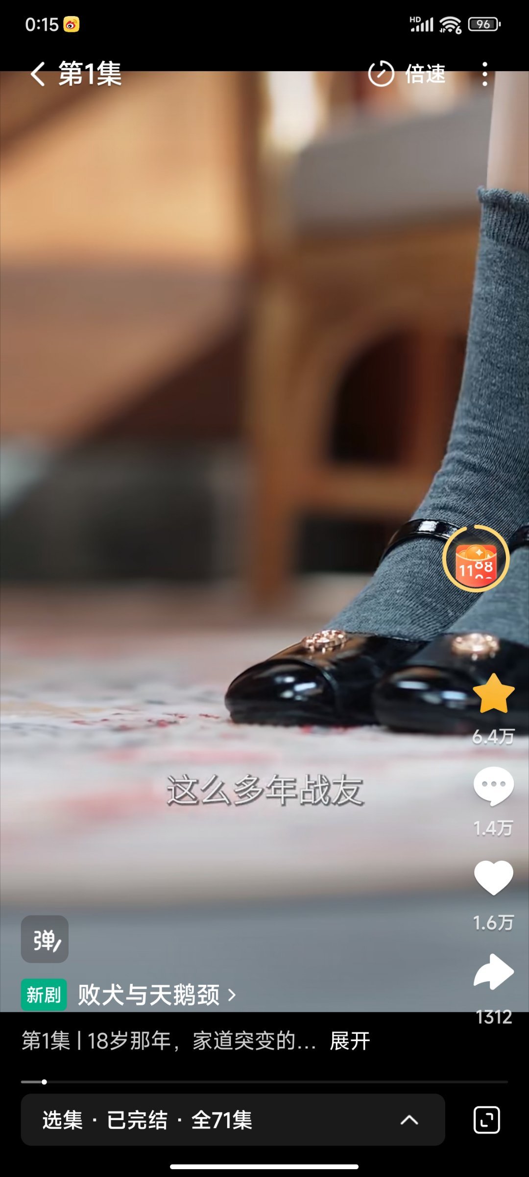 至春禾 张翅《败犬与天鹅颈》10分钟收藏6.4万，国宴翅包饭大发 