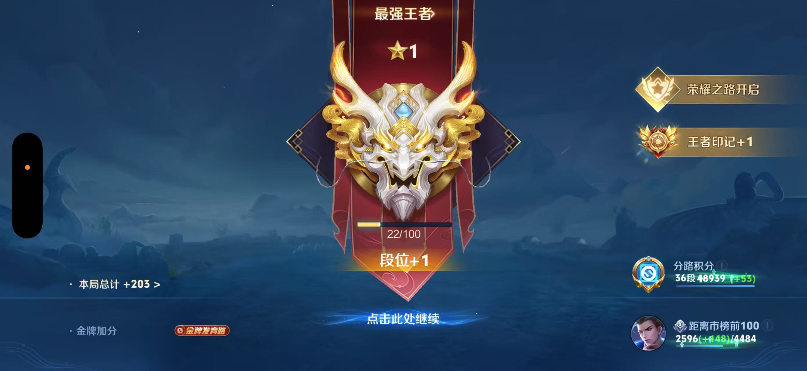 早呀！大家上王者了嘛王者许愿好运一夏王者荣耀