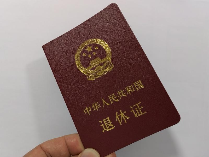 盼了许久，姐姐终于在重庆顺利办好退休手续，心中满是感慨与欣慰。
此前在老家，每月