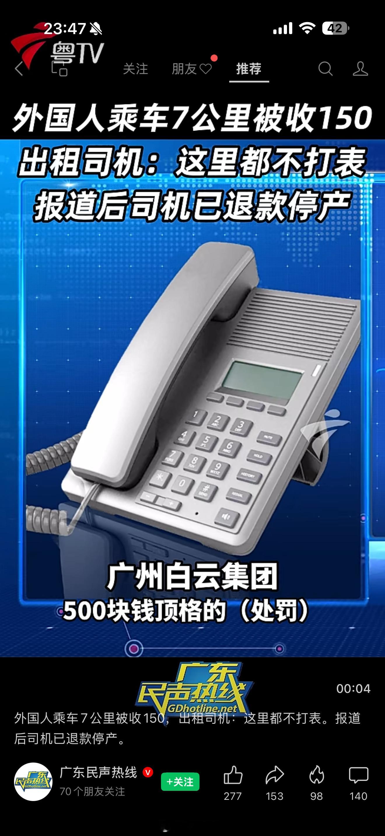 广交会老外坐车，几公里路收了150块钱，司机还说这里全部司机都不打表。也别说什么