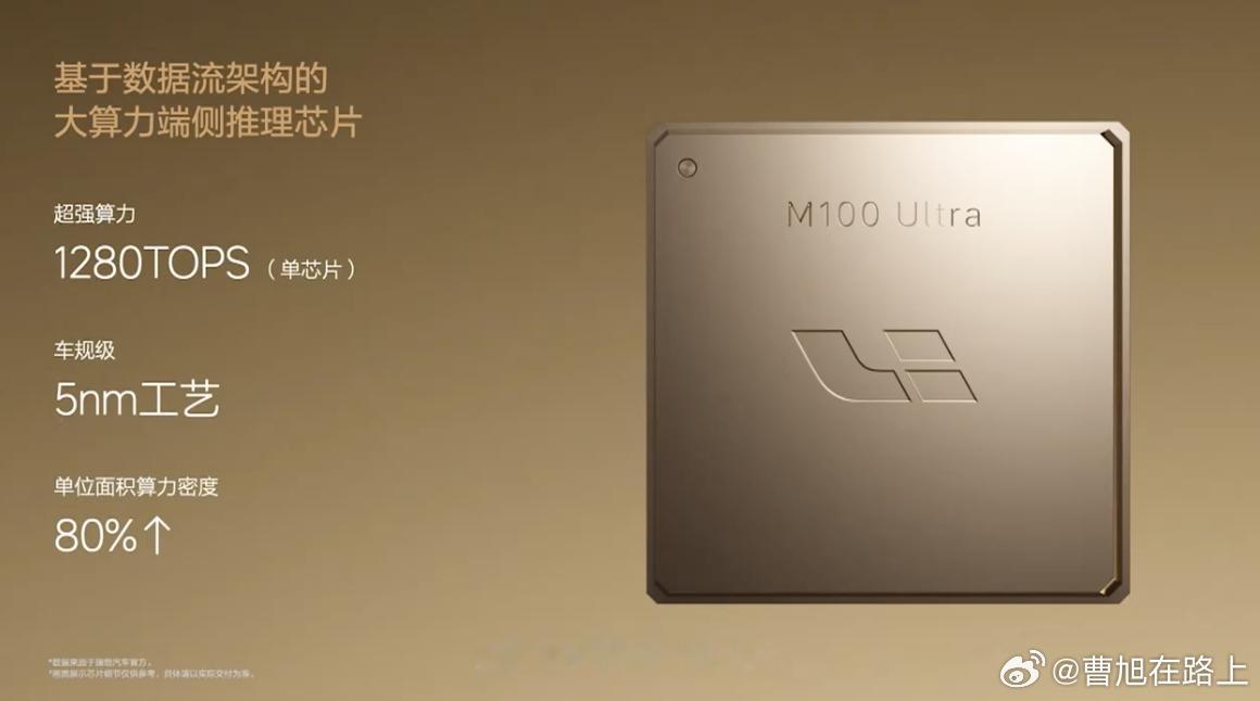 全新理想L9Livis上市 M100 Ultra 理想自研的芯片，面向Ai时代的