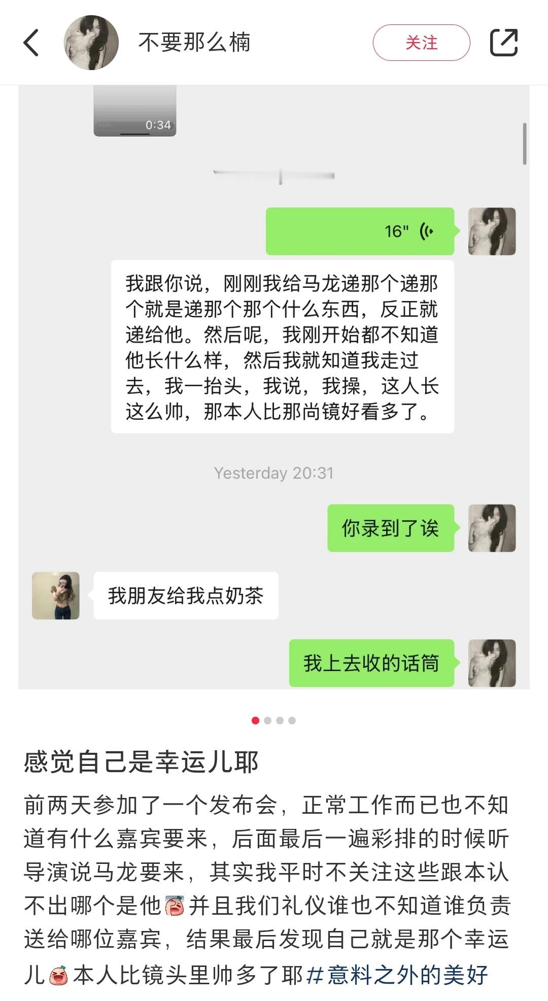 本人真的帅[吃馕] ​​​