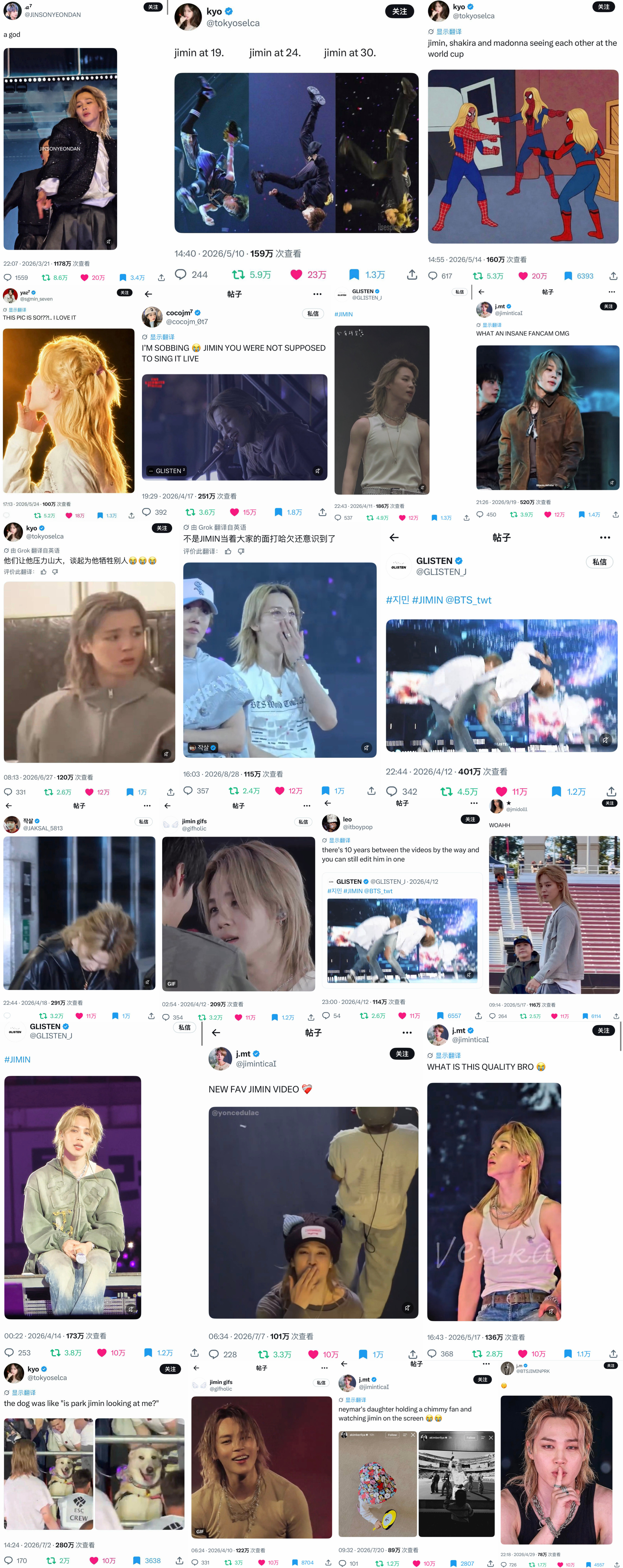 朴智旻  【更新至21条】2026年BTS回归后朴智旻个人破十万赞爆帖统计👇?