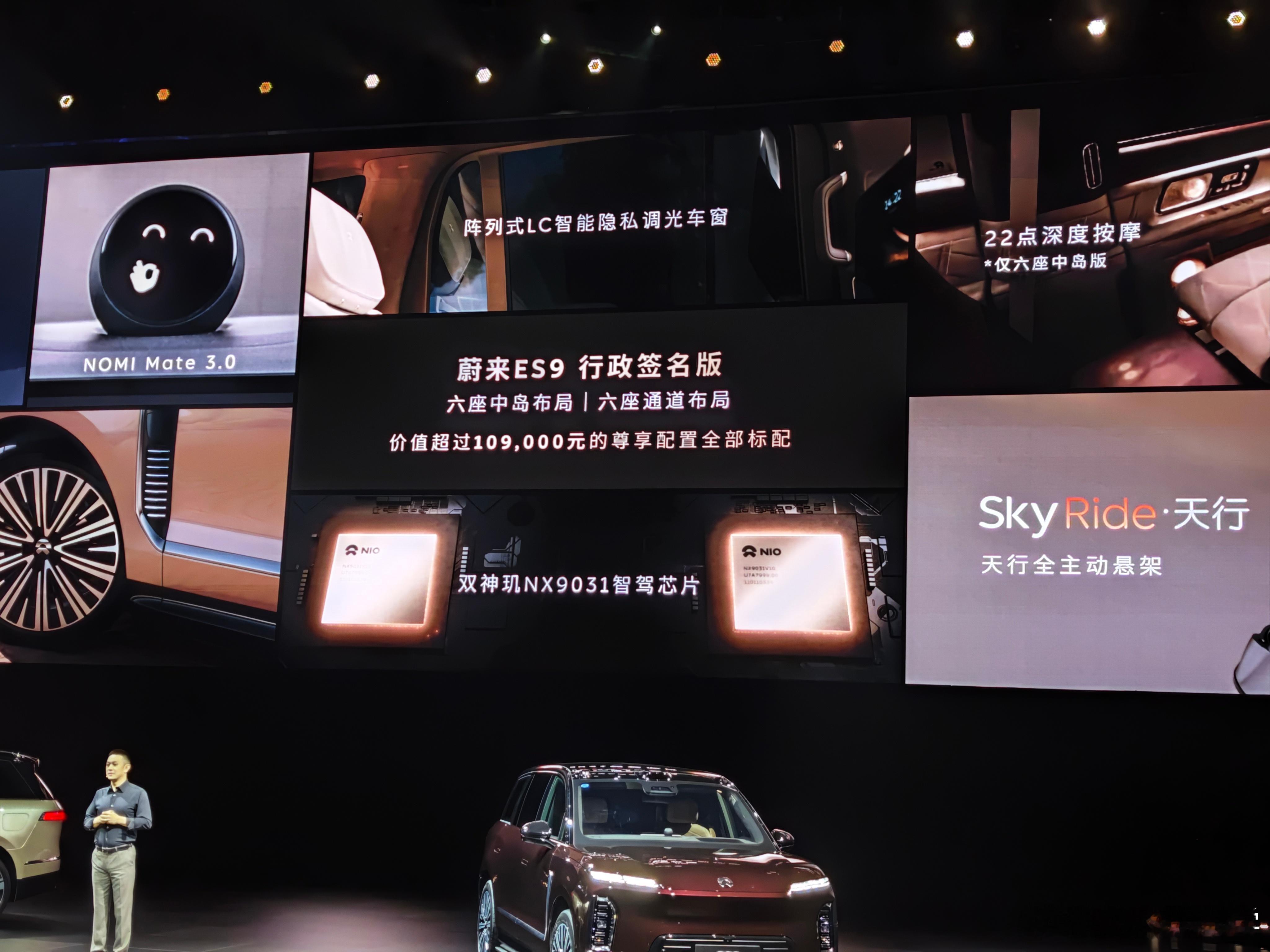 天行底盘版本的蔚来ES9，baas价格48万元，别怪蔚来不讲武德哦。蔚来es9蔚