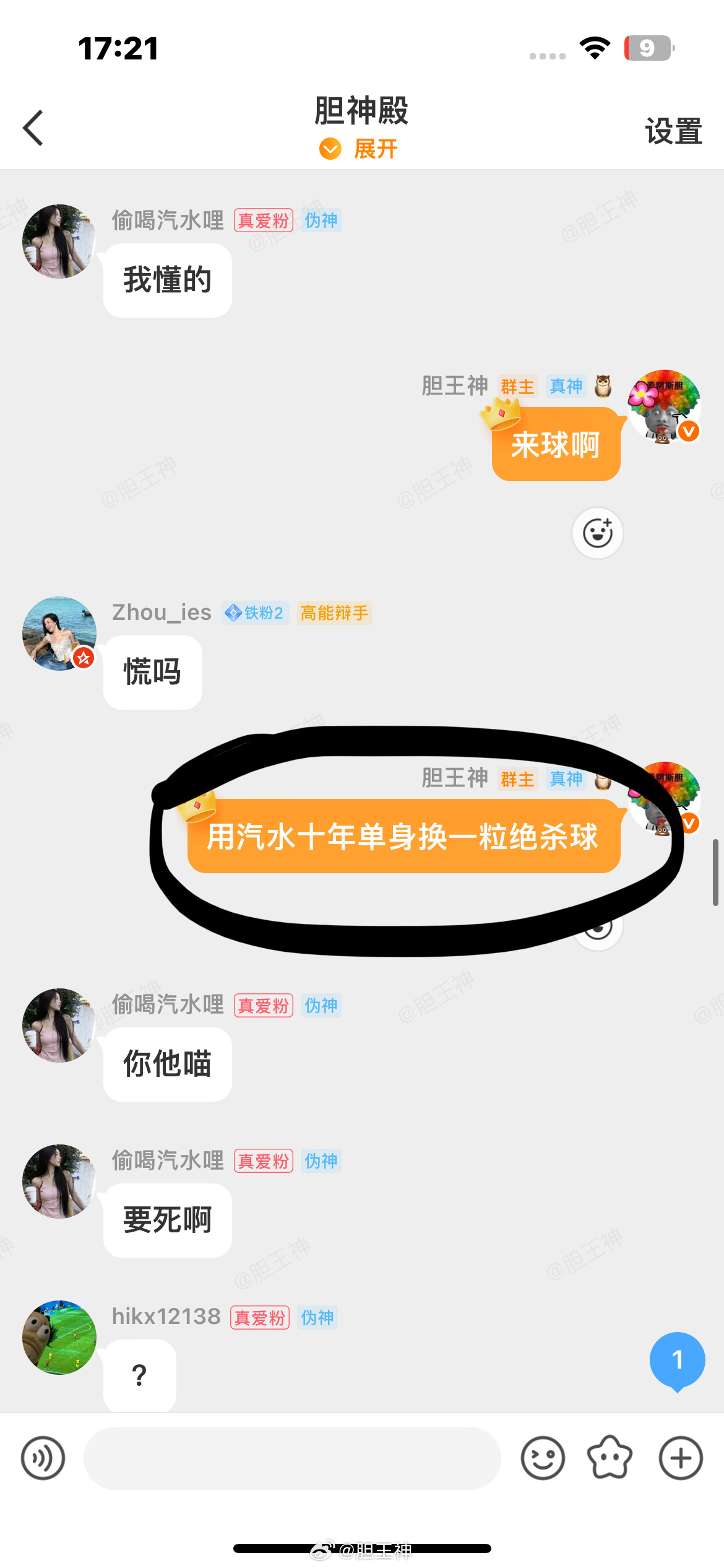 交易成功胆王战术板