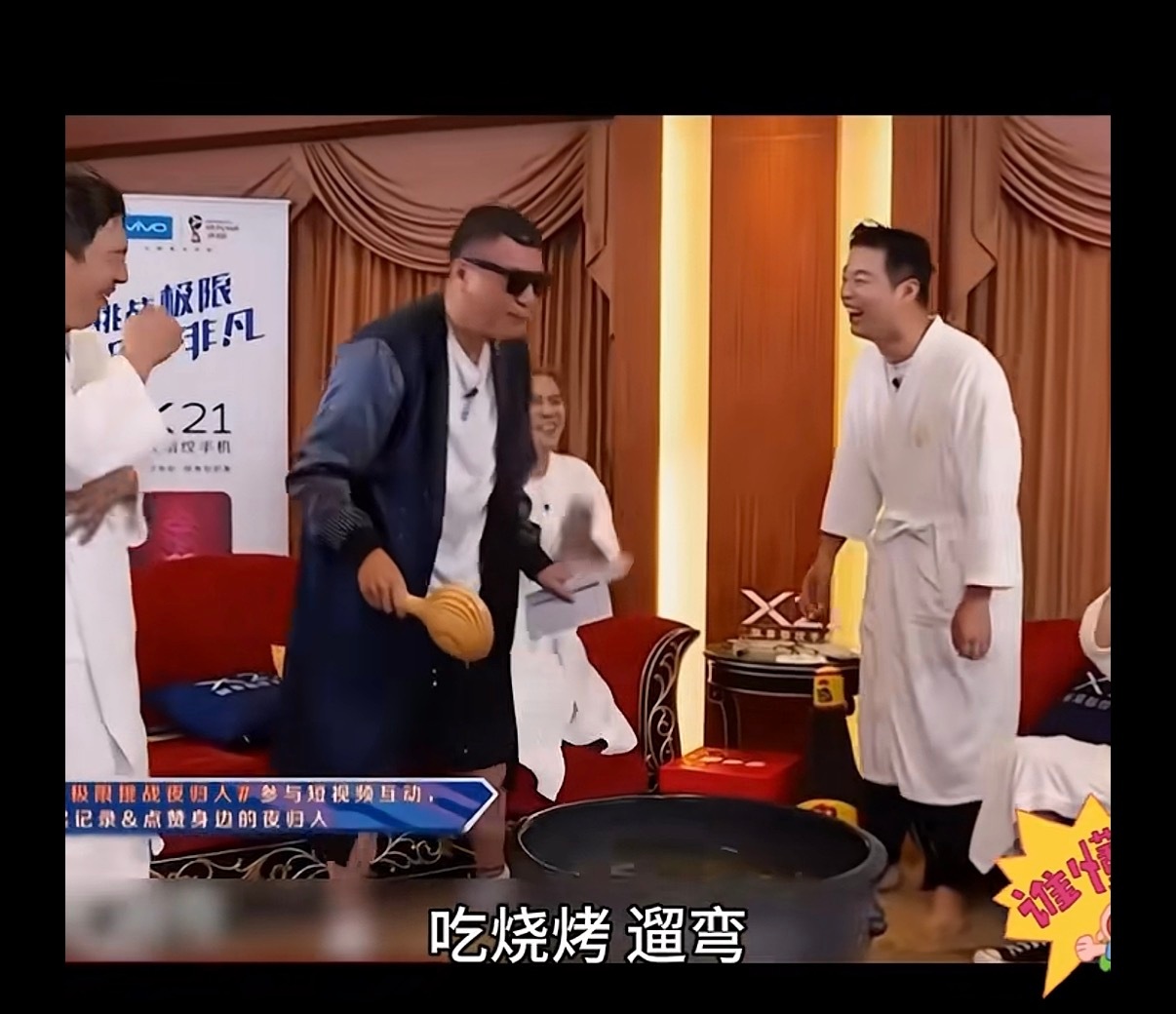 重温极限挑战， 当年泼水游戏环节只顾爆笑现在看还有我们的vivo  X21啊  