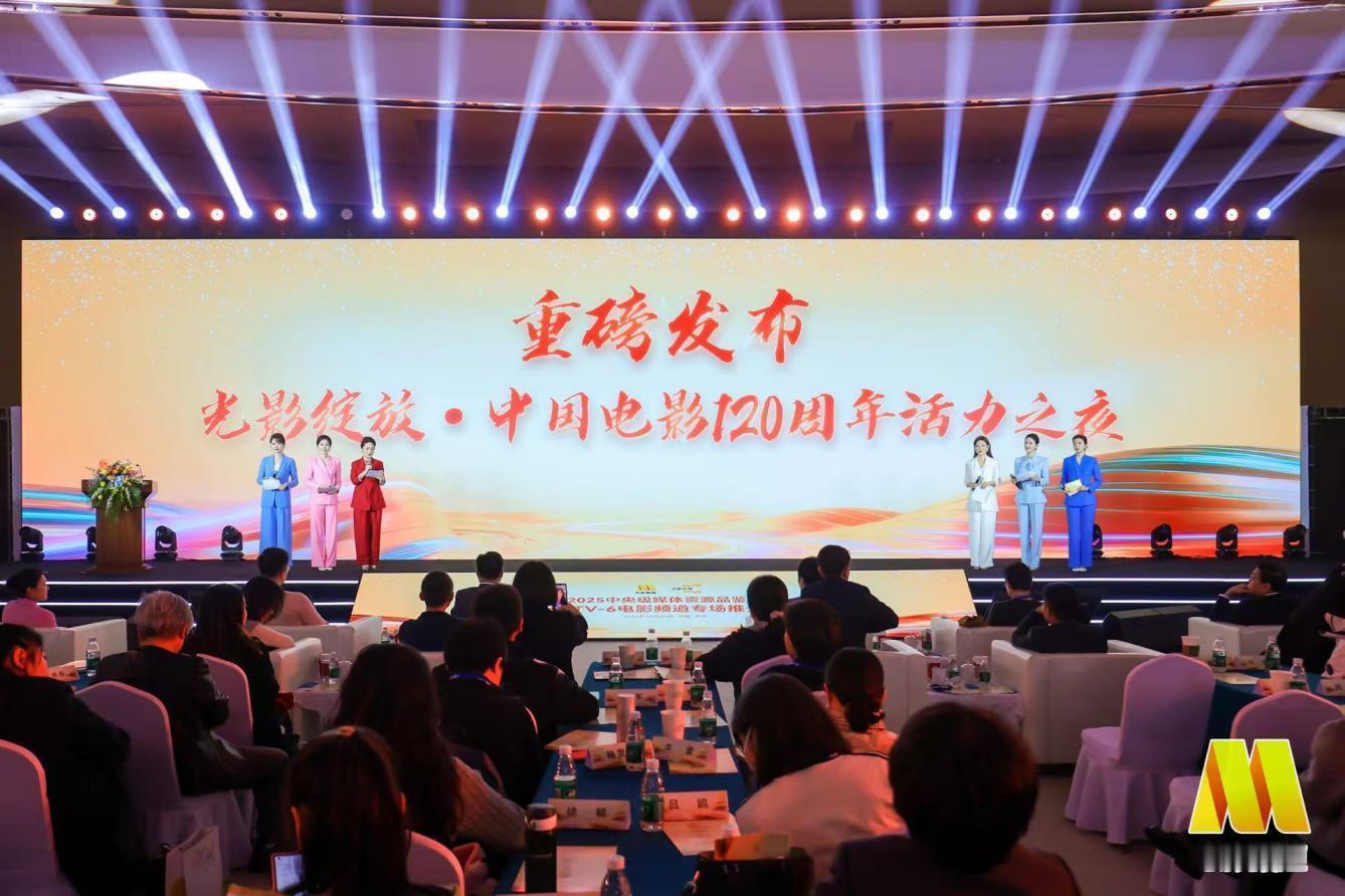 又一电影盛典落地成都近日，中国电影120周年活力之夜官宣！将于12月18日成都高