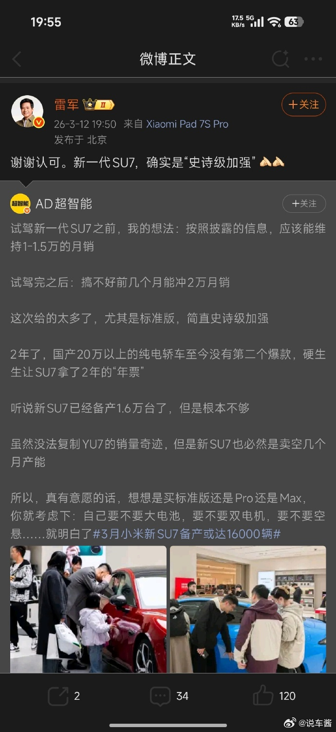 雷总又转发草老师微博啊