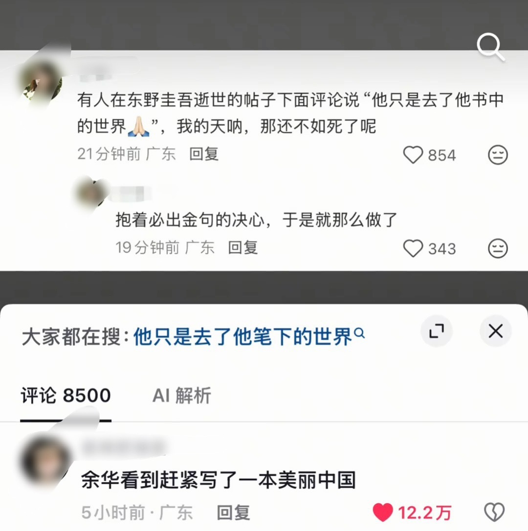 《抱着必出金句的决心于是就那样说了》 