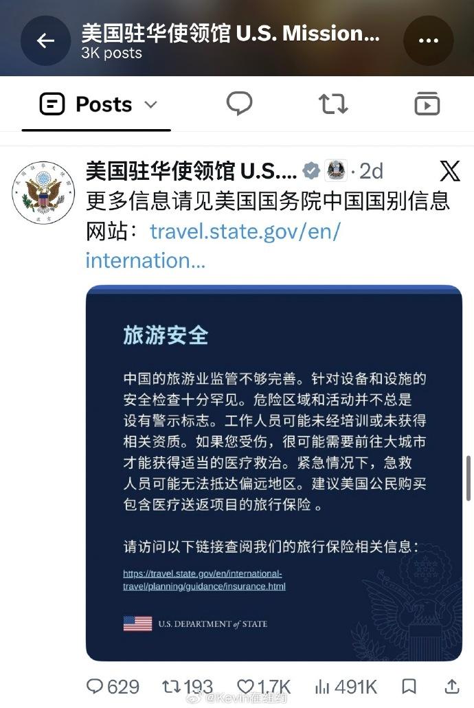 这是什么精神？[石化]
是美使馆对中国不了解还是故意恐吓美国人民，怕他们来中国后