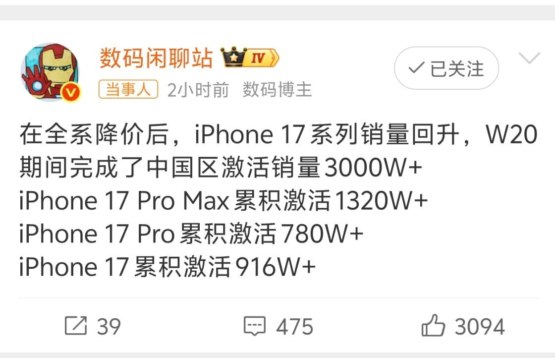iPhone17系列降价后销量这销量着实恐怖，现在我甚至期待9月份了，iphon