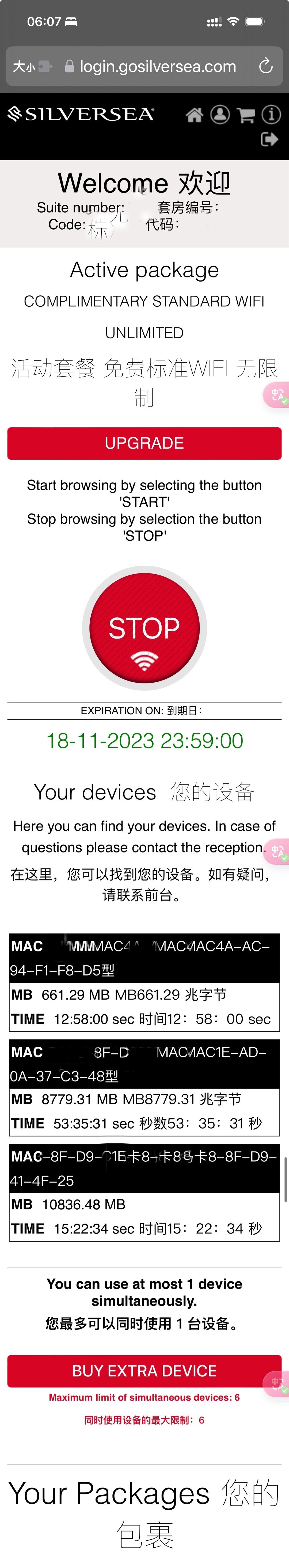 『奋进号南极游轮上的Wi-Fi』2012年我来南极时船上不提供免费Wi-Fi，那