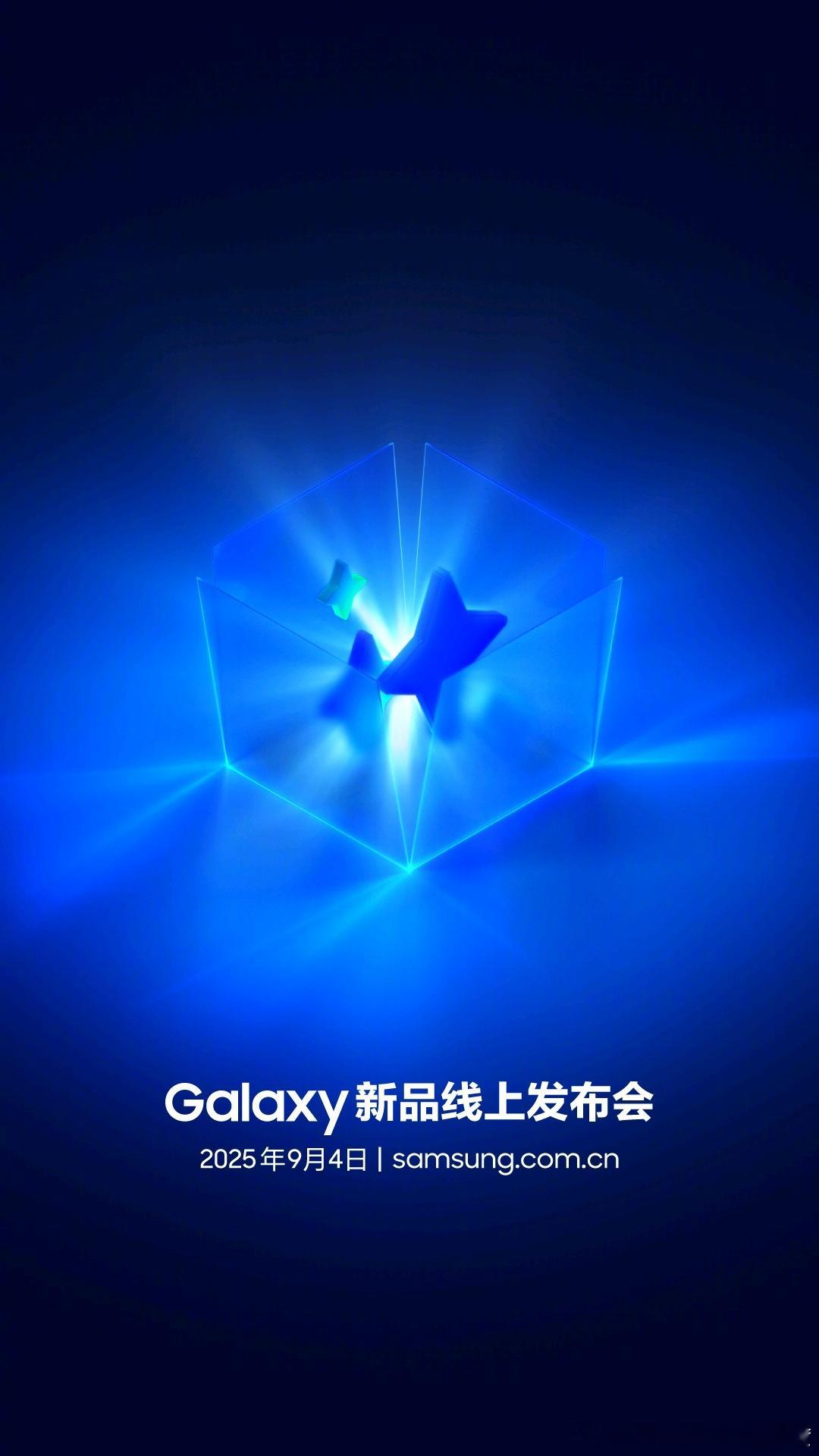 9月4号三星也有发布会 ​​​