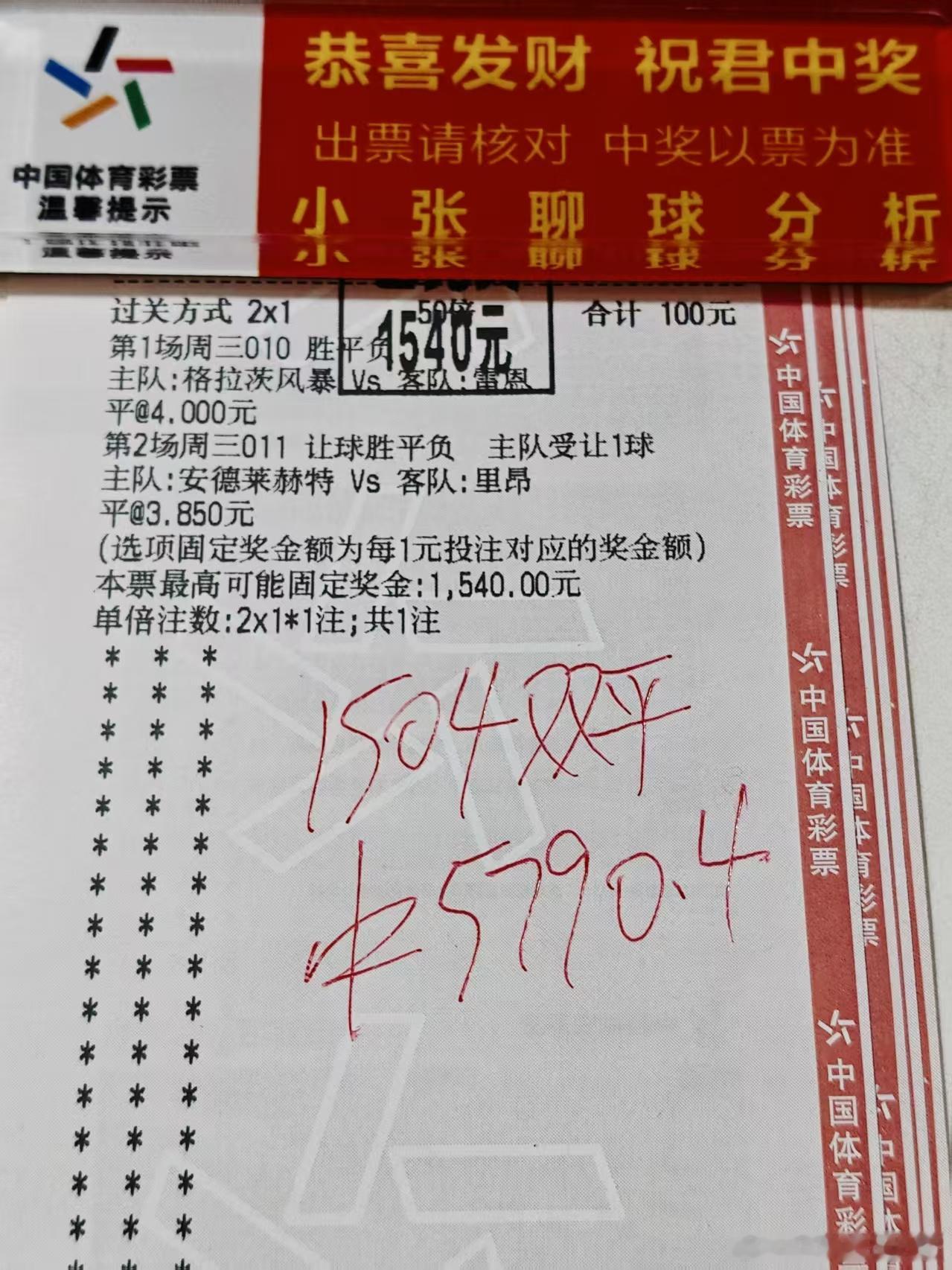 恭喜双平小分队昨日全体吃大肉，真的是收爽了