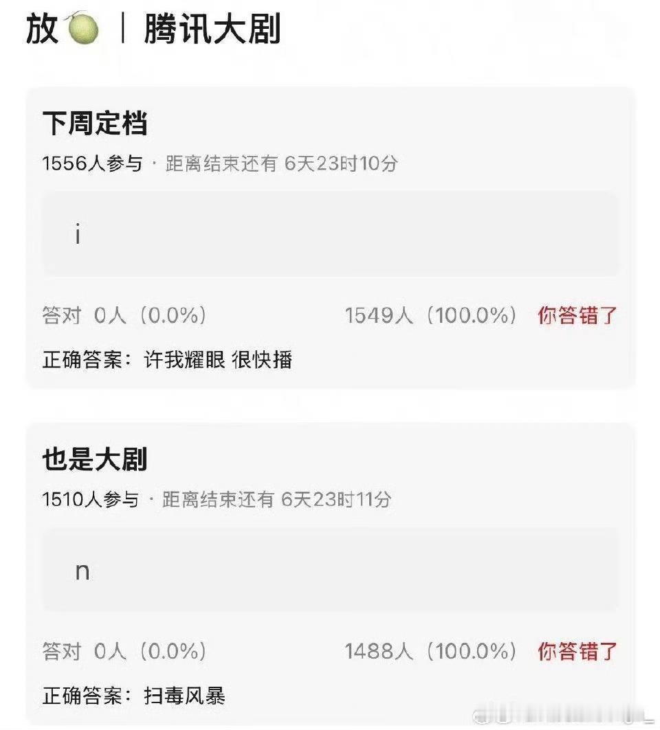 我去，有瓜说许我耀眼下周定档 ​​​