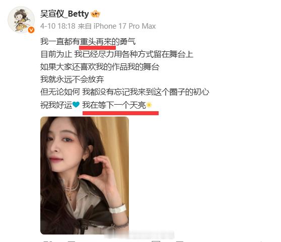 对了，吴宣仪现在好像也在跟乐华解约中 